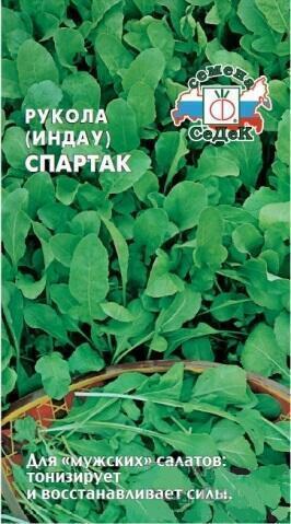 Купить оптом в Ботанике семена Салат Эрука посевная Спартак Сед бренд СеДеК