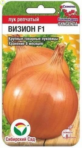 Купить оптом в Ботанике семена Лук репчатый Визион F1 СС бренд Сиб.сад