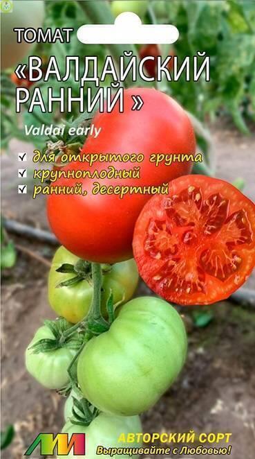 Купить оптом в Ботанике семена Томат Валдайский ранний Мз бренд Мязина Л.А.