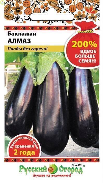 Купить оптом в Ботанике семена Баклажан Алмаз НК бренд НК