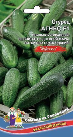 Купить оптом в Ботанике семена Огурец Агнес F1 УД бренд Уральский дачник