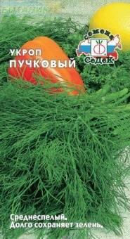 Купить оптом в Ботанике семена Укроп Пучковый Сед бренд СеДеК