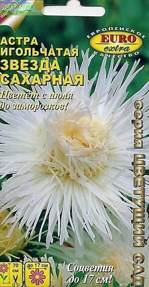 Купить оптом в Ботанике семена Астра Звезда сахарная игольчатая Аэл бренд Аэлита