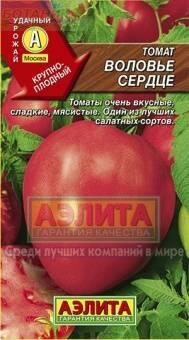 Купить оптом в Ботанике семена Томат Воловье сердце Аэл бренд Аэлита