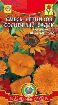Купить оптом в Ботанике семена Смесь Солнечный садик Плз бренд Плазмас