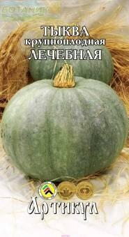 Купить оптом в Ботанике семена Тыква Лечебная Арт бренд Артикул