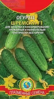 Купить оптом в Ботанике семена Огурец Шремски F1 Плз бренд Плазмас