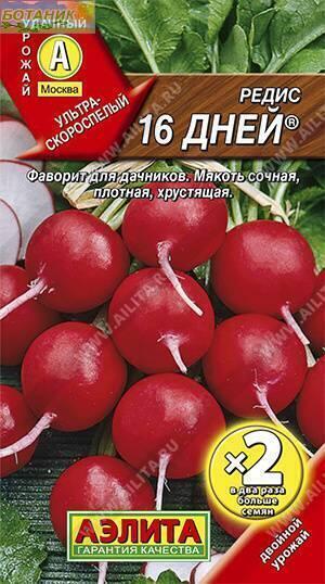 Купить оптом в Ботанике семена Редис 16 дней х2 Аэл бренд Аэлита