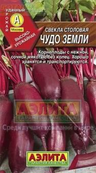 Купить оптом в Ботанике семена Свекла Чудо земли Аэл бренд Аэлита