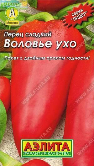 Купить оптом в Ботанике семена Перец Воловье ухо Аэл бренд Аэлита