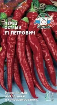 Купить оптом в Ботанике семена Перец Петрович F1 Сед бренд СеДеК