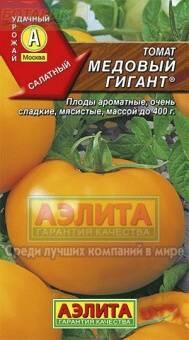 Купить оптом в Ботанике семена Томат Медовый гигант Аэл бренд Аэлита