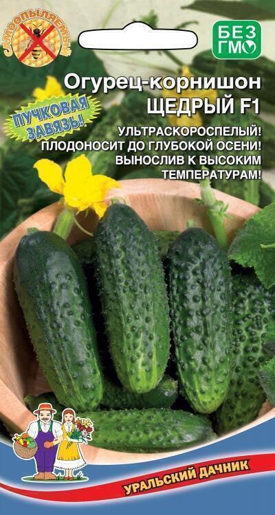 Купить оптом в Ботанике семена Огурец Щедрый F1 УД бренд Уральский дачник
