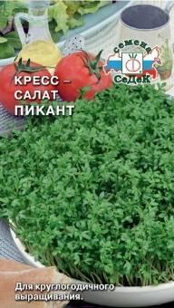 Купить оптом в Ботанике семена Салат Пикант кресс Сед бренд СеДеК