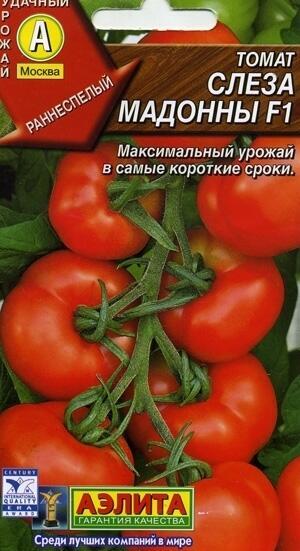 Купить оптом в Ботанике семена Томат Слезы Мадонны Аэл бренд Аэлита