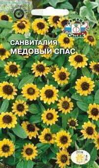 Купить оптом в Ботанике семена Санвиталия Медовый спас Сед бренд СеДеК