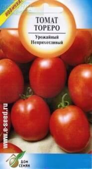 Купить оптом в Ботанике семена Томат Тореро ССО бренд Сортсемовощ