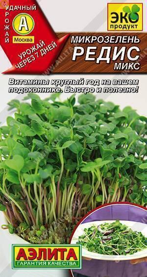 Купить оптом в Ботанике семена Микрозелень Редис микс Аэл бренд Аэлита