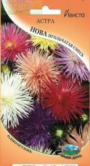 Купить оптом в Ботанике семена Астра Нова игольчатая смесь Ав бренд Ависта