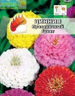 Купить оптом в Ботанике семена Цинния Праздничный букет Аэл бренд Аэлита