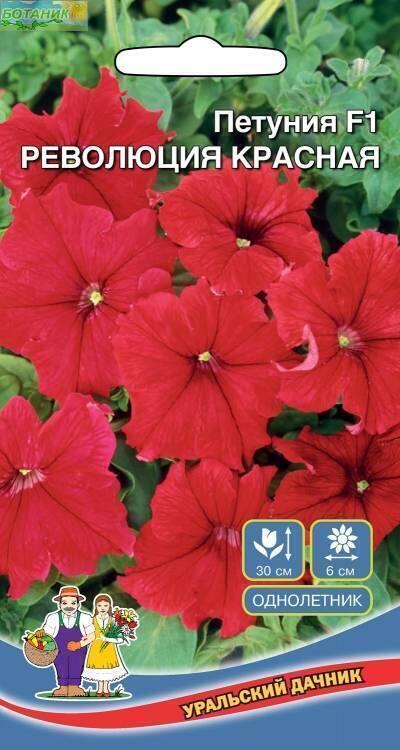 Купить оптом в Ботанике семена Петуния Революция красная F1 УД бренд Уральский дачник