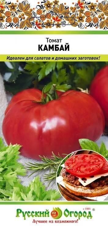 Купить оптом в Ботанике семена Томат Камбай НК бренд НК