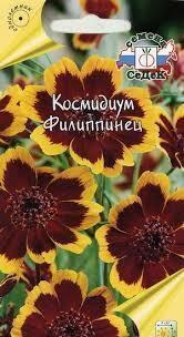 Купить оптом в Ботанике семена Космидиум Филиппинец Сед бренд СеДеК