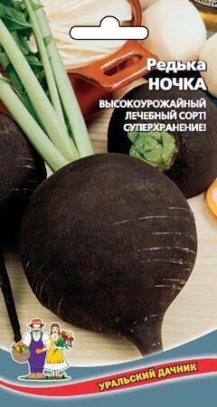 Купить оптом в Ботанике семена Редька Ночка черная УД бренд Уральский дачник