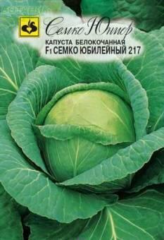 Купить оптом в Ботанике семена Капуста белокочанная Семко Юбилейный F1- 217 Сем бренд Семко