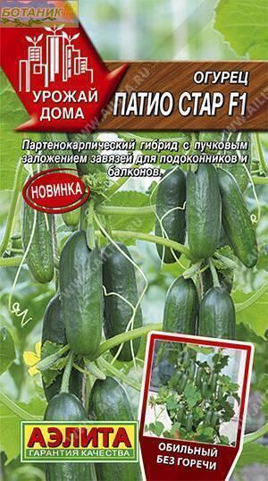 Купить оптом в Ботанике семена Огурец Патио стар F1 Аэл бренд Аэлита