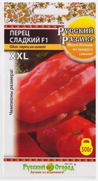 Купить оптом в Ботанике семена Перец Русский размер F1 НК бренд НК