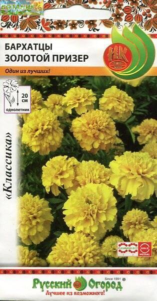 Купить оптом в Ботанике семена Бархатцы Золотой призер НК бренд НК