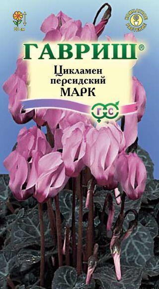 Купить оптом в Ботанике семена Цикламен Марк Гав бренд Гавриш