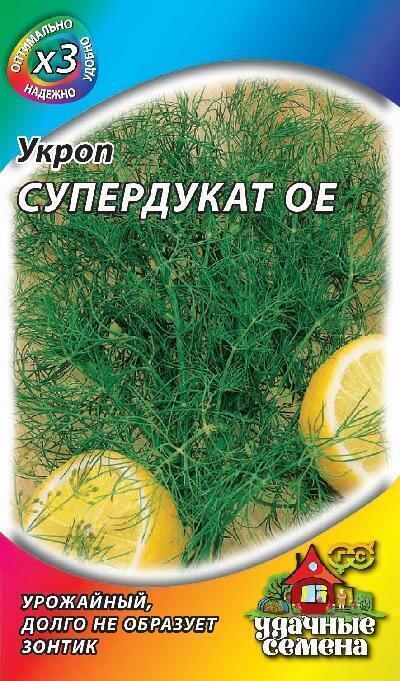 Купить оптом в Ботанике семена Укроп Супердукат мет пак Гав бренд Гавриш