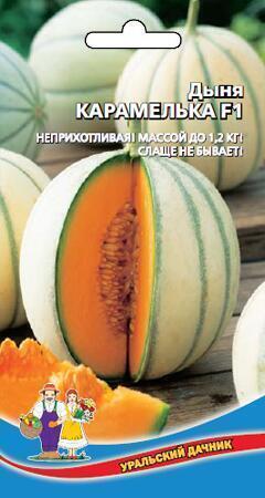 Купить оптом в Ботанике семена Дыня Карамелька F1 УД бренд Уральский дачник