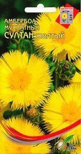 Купить оптом в Ботанике семена Амбербоа мускатный Султан желтый ССО бренд Сортсемовощ