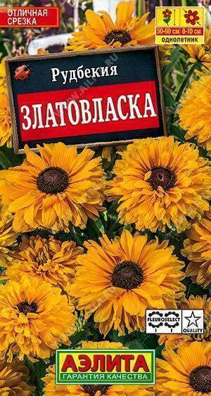Купить оптом в Ботанике семена Рудбекия Златовласка Аэл бренд Аэлита