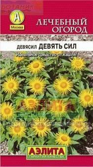Купить оптом в Ботанике семена Девясил Девять сил Аэл бренд Аэлита