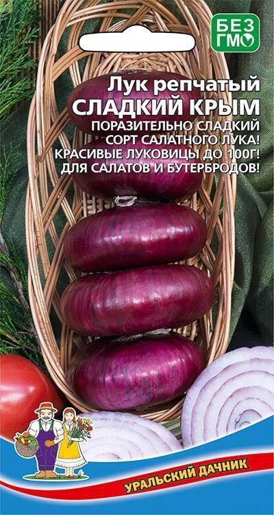 Купить оптом в Ботанике семена Лук репчатый Сладкий Крым УД бренд Уральский дачник