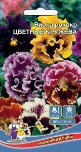 Купить оптом в Ботанике семена Виола Цветные Кружева рококо УД бренд Уральский дачник