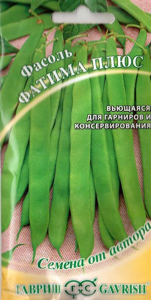 Купить оптом в Ботанике семена Фасоль Фатима плюс Гав бренд Гавриш