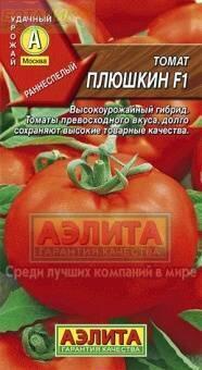Купить оптом в Ботанике семена Томат Плюшкин F1 * Аэл бренд Аэлита