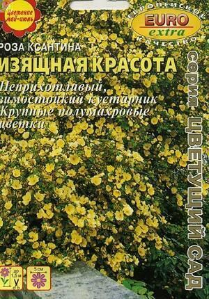 Купить оптом в Ботанике семена Роза Изящная красота ксантина Аэл бренд Аэлита