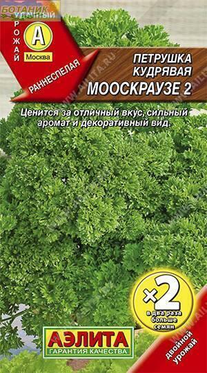 Купить оптом в Ботанике семена Петрушка кудрявая Мооскраузе х2 Аэл бренд Аэлита
