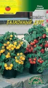 Купить оптом в Ботанике семена Томат Балконный дуэт смесь ЦС бренд Цветущий Сад