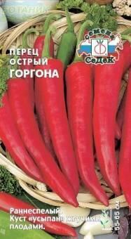 Купить оптом в Ботанике семена Перец Горгона острый Сед бренд СеДеК