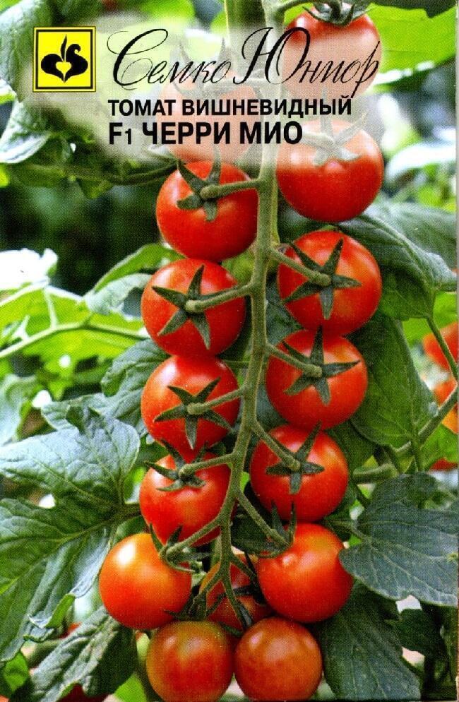 Купить оптом в Ботанике семена Томат Черри Мио F1 5 шт Сем бренд Семко