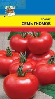 Купить оптом в Ботанике семена Томат Семь гномов УУ бренд Урожай Удачи