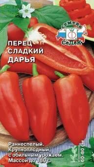 Купить оптом в Ботанике семена Перец Дарья Сед бренд СеДеК