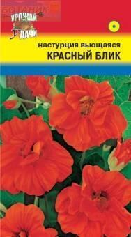 Купить оптом в Ботанике семена Настурция Красный блик УУ бренд Урожай Удачи